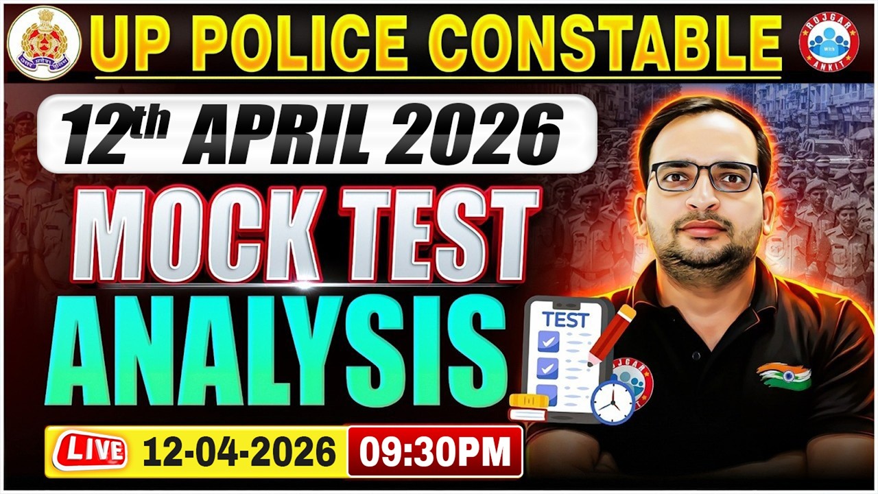 UP Police Constable Exam Analysis