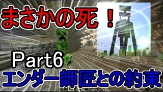 洞窟探検からのまさかの死！！～エンダー師匠との約束～ニードルのゆっくりマインクラフト実況part6