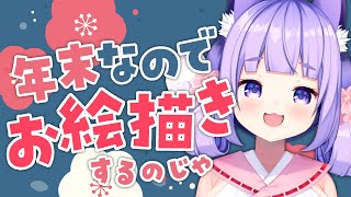 【年末なので】可愛いおぬしらの推しの狐耳神様Vtuberを描くのじゃ【桜こまり/Vtuber】