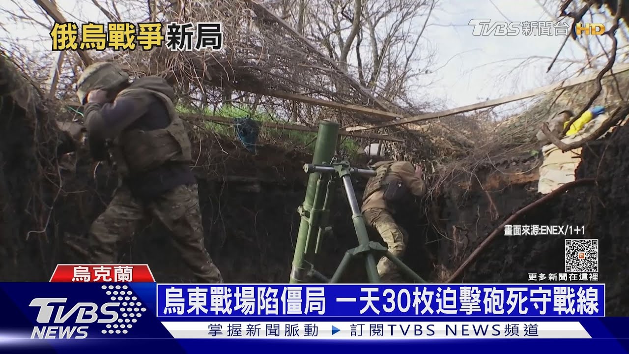 烏第3突擊旅發動奇襲！　橫渡第聶伯河逼退俄軍