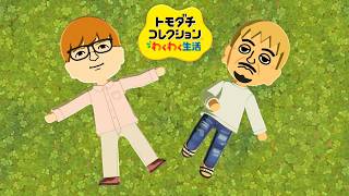 【トモコレ】たじゅくんと愉快な仲間たちの無人島生活！PART２【トモダチコレクションわくわく生活】
