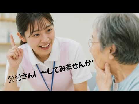 さぼてん介護 サムネイル