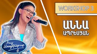 Հայ Սուպերսթար 6/Hay Superstar 6 / Workshop 03/Աննա Ապրեսյան / Fallin