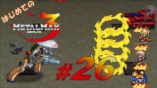 【実況】はじめてのメタルマックス3#26【 2R クリア済】