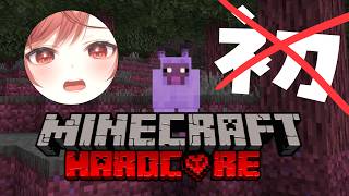 【死んだら終了】ハードコアマイクラでネザーに下見に行く会【一条莉々華/hololive DEV IS　ReGLOSS】