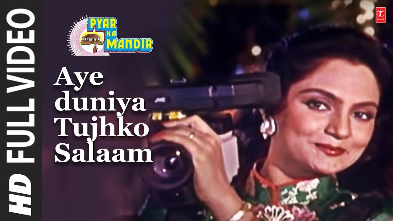 Aye Duniya Tujhko Salaam, Tune Mera Naam Bhula Diya Lyrics | Pyar Ka Mandir | Kishore Kumar | Laxmikant Pyarelal