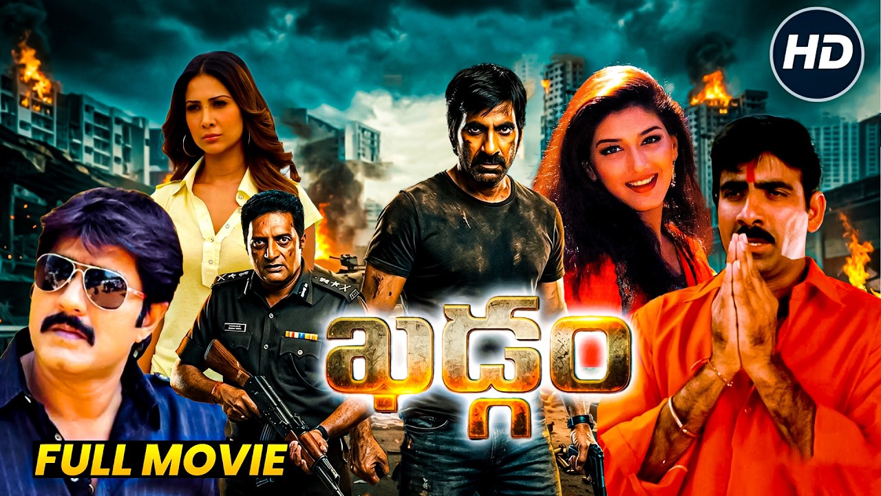 Khadgam full movie