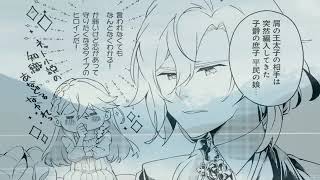 【異世界漫画】 異世界転移したら首を吊った悪役令嬢でした～婚約破棄の黒幕たちに復讐して生き残ります 1~24  【マンガ動画】