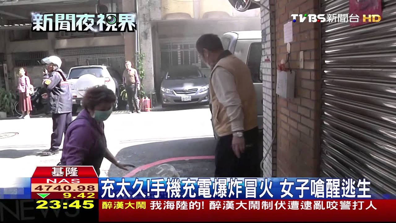 充太久!手機充電爆炸冒火 女子嗆醒逃生