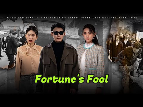 Fortune's Fool #短劇  #drama