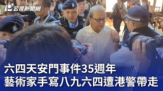 [討論] 香港現在不能紀念六四了嗎？