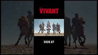 7月スタート！日曜劇場『#VIVANT』第2シーズン・最新ティザー【TBS】