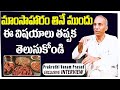 Prakruthivanam Prasad Health Tips in Telugu | Prakruthi Vanam Prasad on Non Veg Food | Health Tips