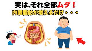 努力してる人ほど危険…腹だけ太る「7つの習慣」