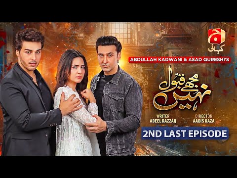Mujhay Qabool Nahin 2nd Last Episode - Ft. Ahsan Khan - Madiha Imam - Sami Khan - Geo Kahani