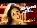 Aniyathipravinu Aniyathipravu KS Chithra Ouseppachan Shalini Evergreen Songs Malayalam