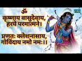 Krishnay Vasudevay 108 Mantra Jaap Ichchapurti Maha Mantra