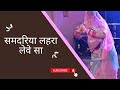 Samdariyo Lehra Leve Sa By Iconic Rajasthani Dance | Nisha Khangarot | Rajasthani Dance | Ghoomar