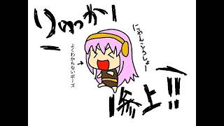 Cover art for Here Comes Ryuuka！(りゅっか参上！/ Ryukka Sanjou！)