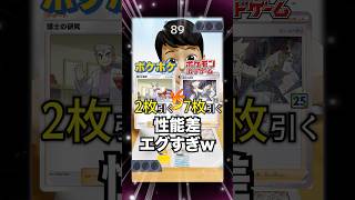 ポケカとポケポケで対戦してみたww【1分ポケポケ】 #pokemontcg #ポケカ #ポケポケ #ポケモンカード #ポケポケ対戦