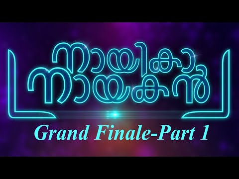 Nayika Nayakan I Grand Finale  Part 1 | Mazhavil Manorama