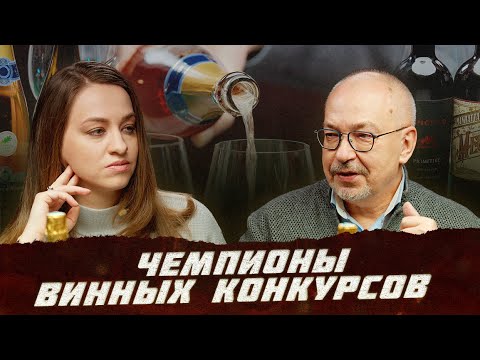 Рейтинг лучших вин: опыт Владимира Цапелика и иностранные вина на грани исчезновения | Фрейтак вино
