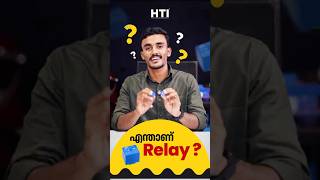 What is a Relay? | എന്താണ് റിലേ ? | How Does a Relay Work? #hti #htihogar #technology #shorts