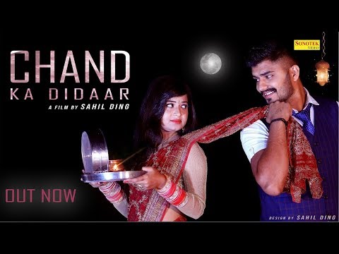 Chand Ka Didaar — watch video