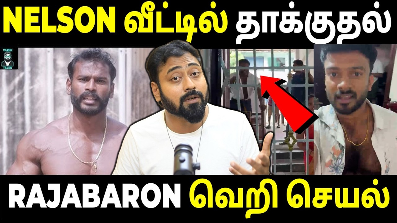 What Really Happened? Rajabaron Attack on Advocate Nelson’s Family | Varun Talks