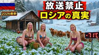 マイナス71度の狂気…男が消える極寒の地で「世界一美しいロシア人女性」はどう生き延びているのか？