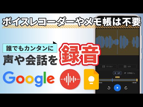 Google電話アプリは間もなく電話での会話も録音するようになる
