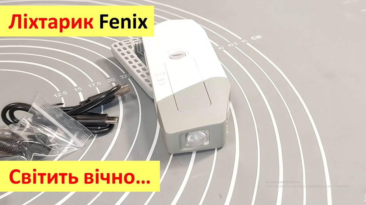 Ліхтар ручний з автономним живленням Fenix E-STAR