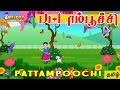 Pattaam Poochi Tamil Kids Rhymes Kids Songs Tamil