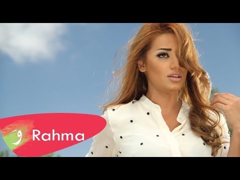 Rahma Riad - Allah Kareem / رحمة رياض - الله كريم