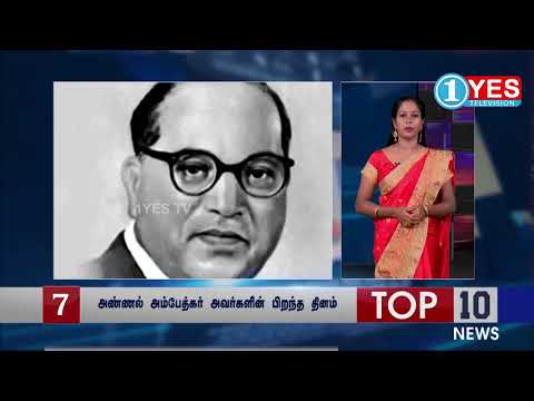 14:04:2019 NEWS || TOP 1O || 1YES NEWS