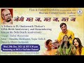 Jogi Mat Jaa A Tribute Pt Omkarnath Thakur On His 54th Death Anniversary