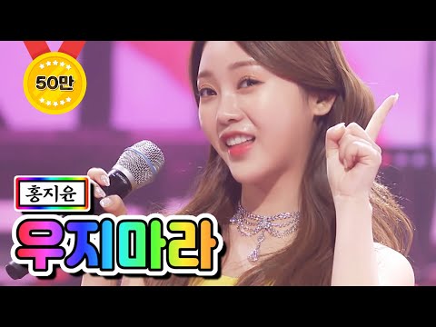 홍지윤 - 우지마라 미스트롯2 토크 콘서트 2회 210325 방송