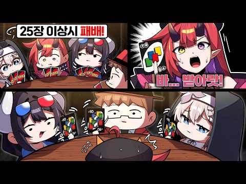 먼저 공격하면 살아남을 수 없는 UNO!!