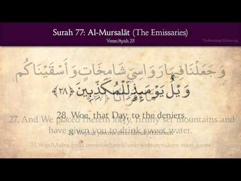 Quran: 77. Surat Al-Mursalat (The Emissaries): Arabic and English translation HD