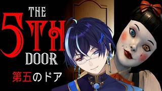 〖The 5th Door〗時間かけると命の危機になる脱出ゲーム。 ＃ホラーゲーム