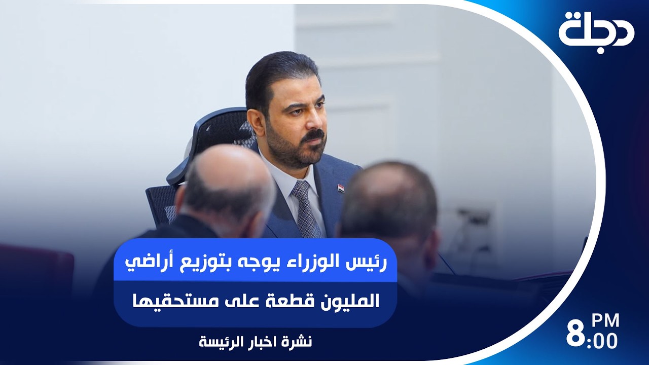 فيديو | رئيس الوزراء يوجه بتوزيع أراضي المليون قطعة على مستحقيها