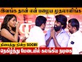 Soori Surprised By Old Owners ️ Aishwarya Lekshmi In Tears Maaman Pre Release Event Tiruppur
