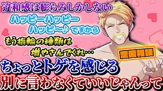 【恋愛相談】好きな人の言い方にイラっとした・同棲のアドバイス・エタニティリングはプロポーズ？／恋愛編Part7【ドズル社/切り抜き】【無限クラフト】【ダイヤモンドモンド】