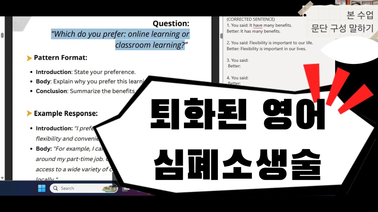 퇴화된 영어를 심폐소생 하는 방법