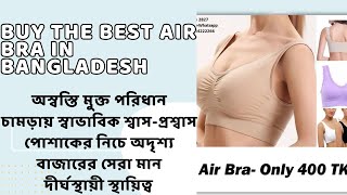 Best Air Bra for Women in Bangladesh: Comfort and Style