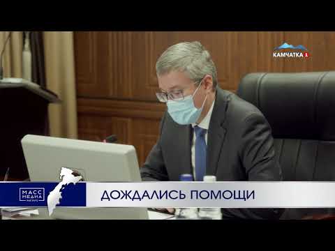 Дождались помощи | Новости сегодня | Происшествия | Масс Медиа