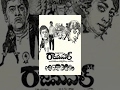 Raja Mahal Full Teluigu Movie Krishna Vijayalalitha Krishnam Raju