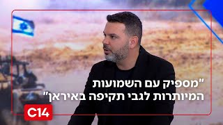 "מספיק עם הלחץ המיותר": הלל ביטון רוזן בעקבות השמועות על תקיפה באיראן (חדשות ערוץ 14) - התמונה מוצגת ישירות מתוך אתר האינטרנט יוטיוב. זכויות היוצרים בתמונה שייכות ליוצרה. קישור קרדיט למקור התוכן נמצא בתוך דף הסרטון "מספיק עם הלחץ המיותר": הלל ביטון רוזן בעקבות השמועות על תקיפה באיראן (חדשות ערוץ 14) - התמונה מוצגת ישירות מתוך אתר האינטרנט יוטיוב. זכויות היוצרים בתמונה שייכות ליוצרה. קישור קרדיט למקור התוכן נמצא בתוך דף הסרטון