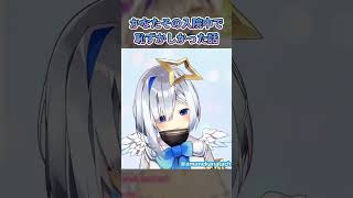 かなたそ振り返り：入院中で恥ずかしかった話【#ホロライブ#天音かなた#切り抜き】