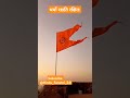 Hindu Sanatani Bhagwa Flag Status Hindu Bhagwan Sanatandharma